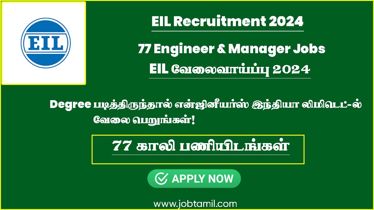 EIL Jobs 2024